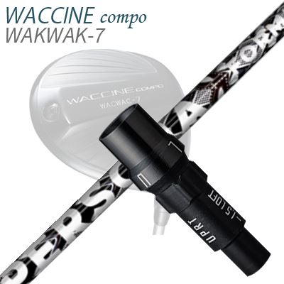WACCINE COMPO WAKWAK-7ドライバー用スリーブ付カスタムシャフトPERSONA